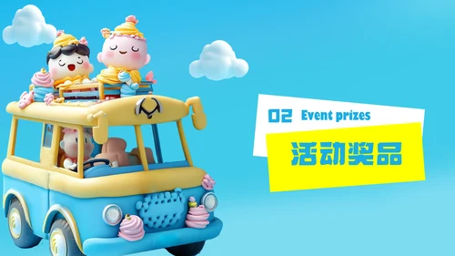 蓝色创意3d儿童节活动策划PPT模板