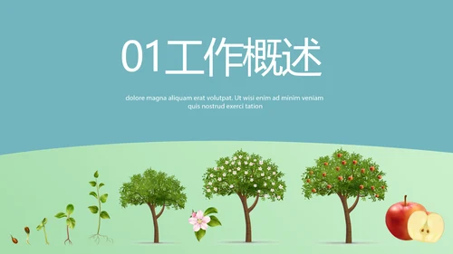 蓝色大气生物学主题班会PPT动态