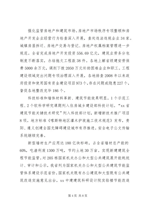 党建引领规划先行.docx