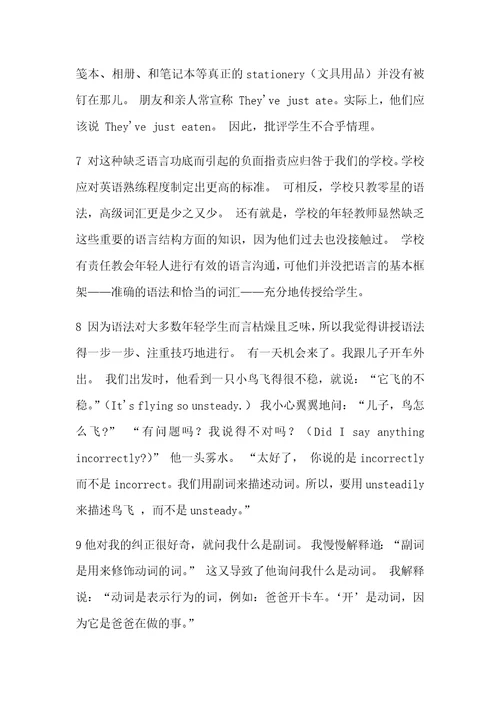 新视野第三版读写2课文翻译