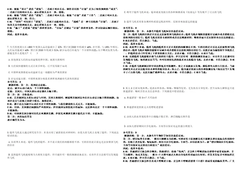 2022年12月2023年北京建筑大学第一批招考聘用笔试题库含答案解析