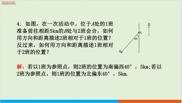 7.2.1 用坐标表示地理位置 教学课件--人教版初中数学七年级下
