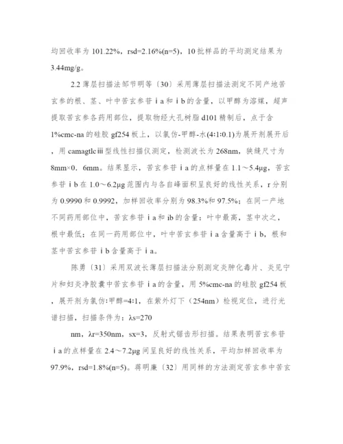 大学药学毕业论文(五篇).docx