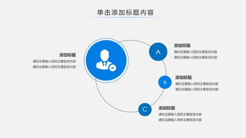 体育运动会羽毛球比赛协会教学PPT模板