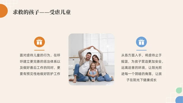 彩色水彩简约实拍关爱特殊儿童宣传教育PPT
