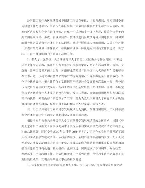 精编之组织部工作总结格式及范文.docx