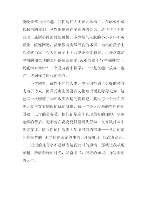 我的第一本书读后感.docx