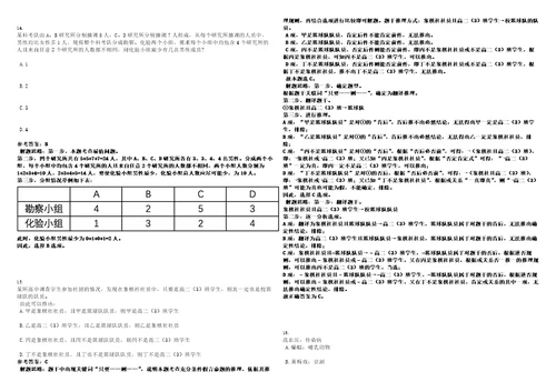 2023年02月2023年四川遂宁船山区招考聘用公益性岗位工作人员237人笔试题库含答案解析0