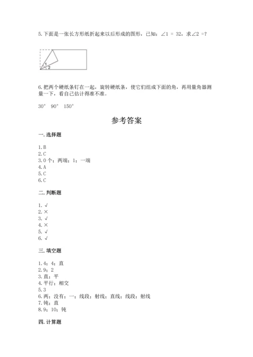 北京版四年级上册数学第四单元 线与角 测试卷及答案【易错题】.docx