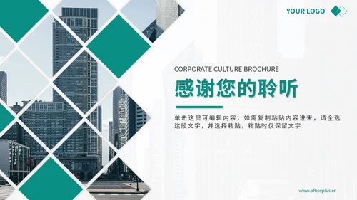 绿色实景企业文化宣传画册PPT模板