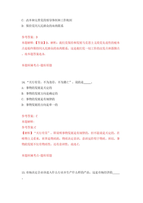 浙江舟山市普陀区档案馆招考聘用劳务派遣工作人员30人模拟试卷附答案解析第8卷