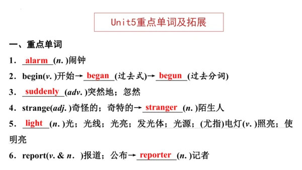 专题03 Unit 5 复习课件【考点串讲】-八年级英语下学期期中考点大串讲（人教版）