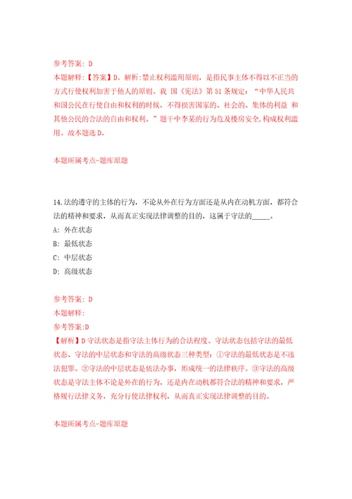 2022年山东烟台市市直教育系统综合类、医疗类招考聘用11人模拟卷 5