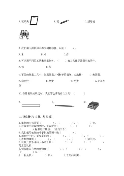 教科版一年级上册科学期末测试卷及答案参考.docx