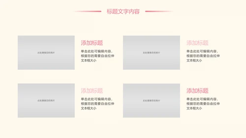 粉红唯美护士竞聘护士报告医疗PPT模板