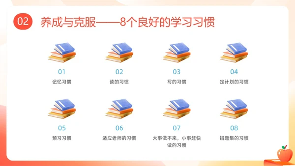 彩色插画学习分享学习经验分享主题班会PPT课件学习分享学习总结