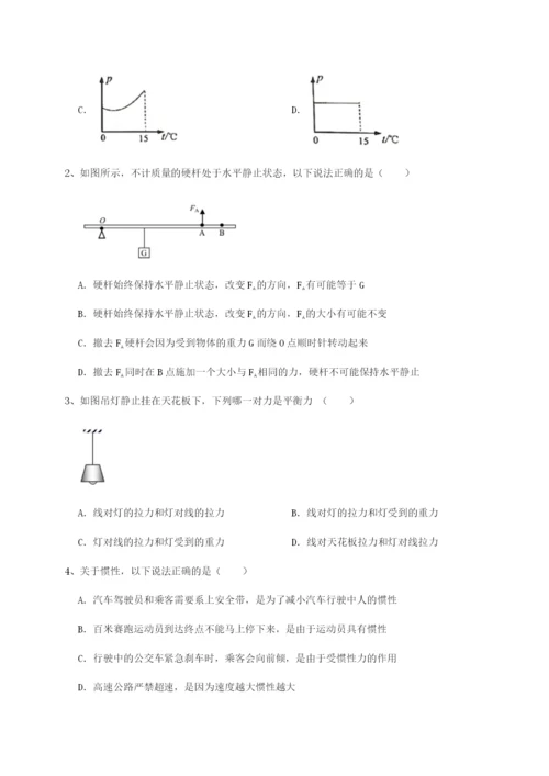 滚动提升练习湖南邵阳市武冈二中物理八年级下册期末考试难点解析试题（含详细解析）.docx