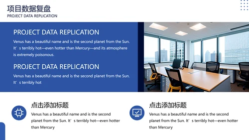 简约商务工作项目分析复盘ppt