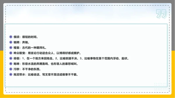 17屈原（节选）课件