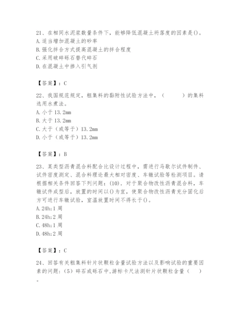 2024年试验检测师之道路工程题库【全优】.docx