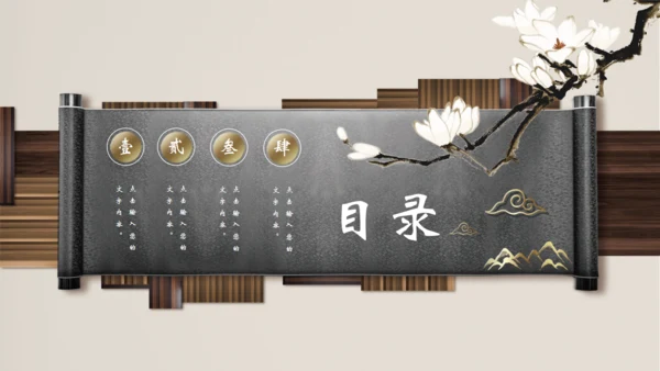 古风新中式通用PPT模板