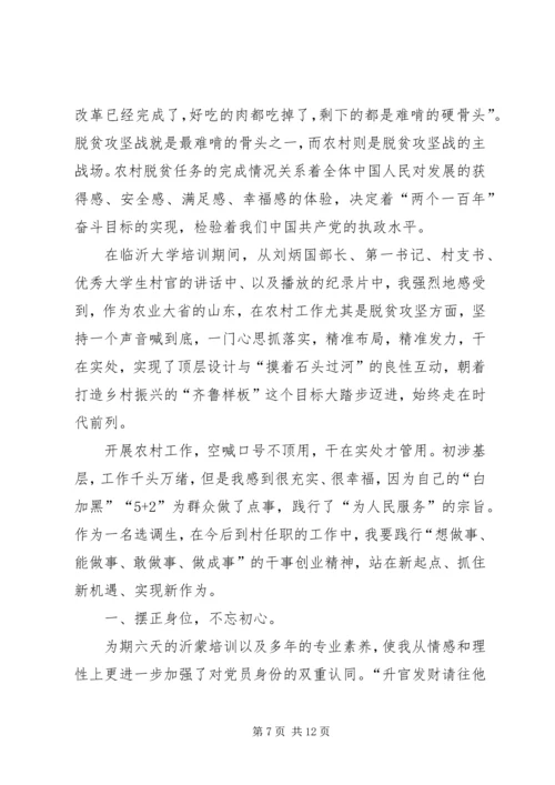 学习沂蒙精神心得五篇.docx