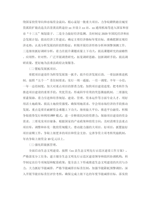 精编之上半年工作总结及下半年工作计划范文.docx