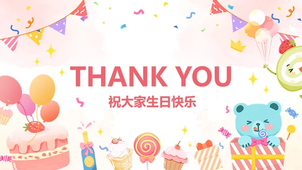 插画风企业主题员工生日会活动PPT
