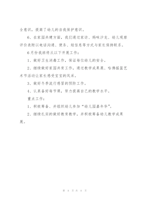 月度个人工作总结汇报大全.docx