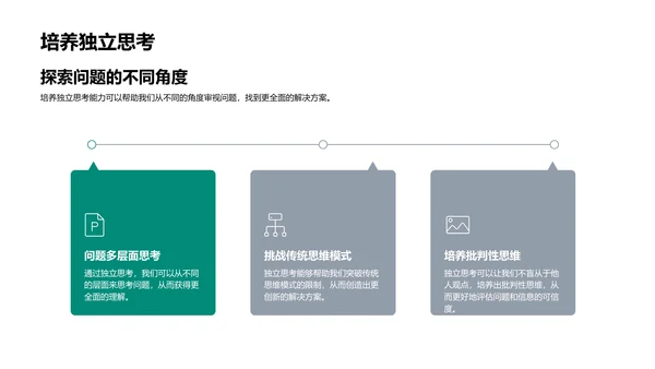 科学探索实践PPT模板