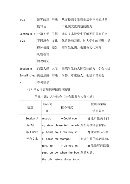 初中英语单元教学设计案例--人教版九年级全一册Unit3.docx