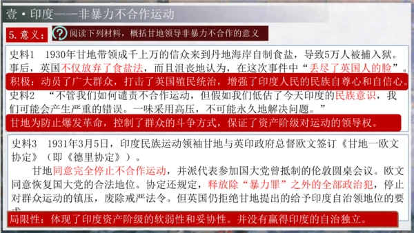 第12课 亚非拉民族民主运动的高涨（课件）-【课堂无忧】新课标同步核心素养课堂