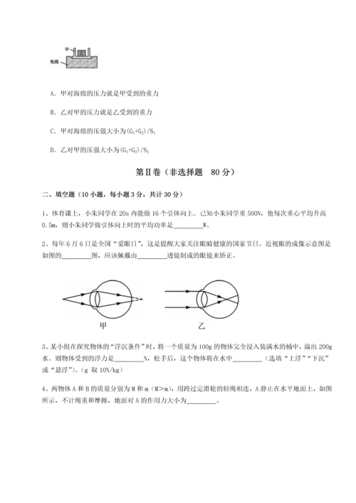 第二次月考滚动检测卷-陕西延安市实验中学物理八年级下册期末考试定向测试试卷（含答案详解版）.docx