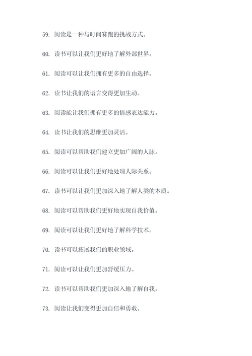二年级读书笔记名言名句