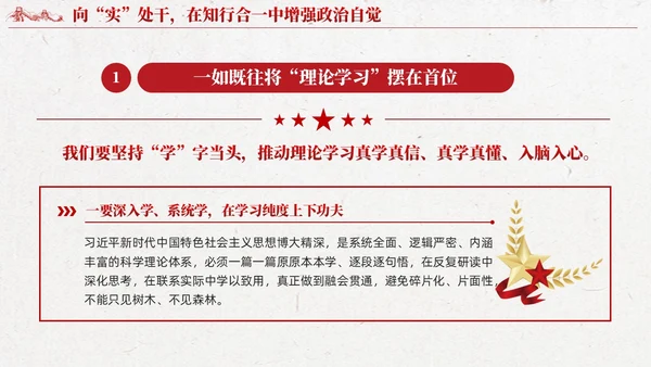 红色党建第二批主题教育专题党课课件ppt