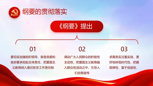 红色大气党建党支部年终工作总结PPT