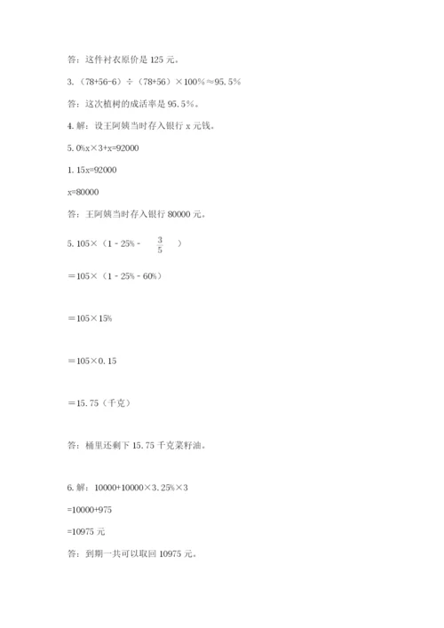 六年级下册数学期末测试卷精品（全国通用）.docx