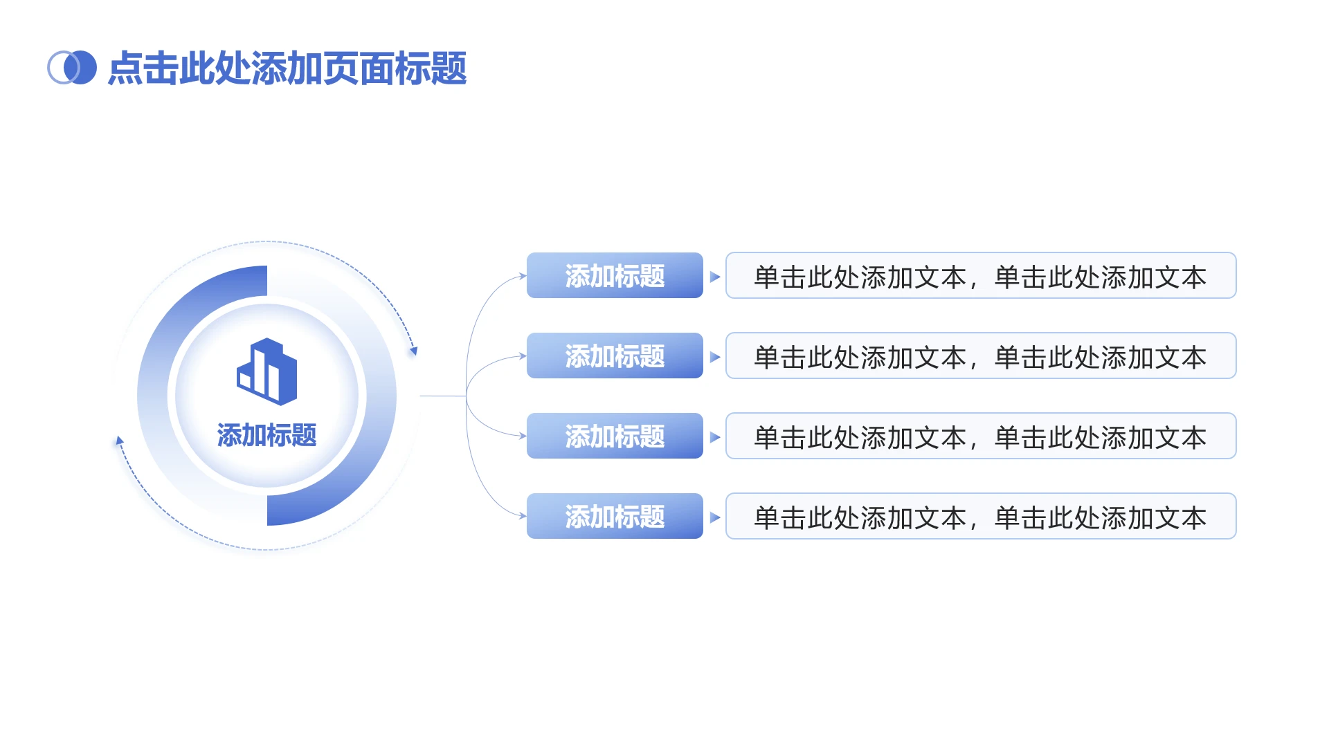 简约几何4项蓝色渐变开题答辩总分单页