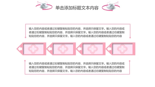粉色手绘医疗护理医药医院护士简历PPT