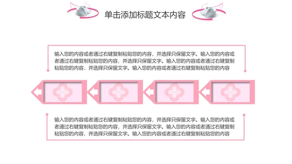 粉色手绘医疗护理医药医院护士简历PPT