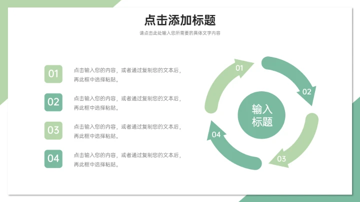 硕士博士研究生复试答辩复试简历个人介绍PPT模版