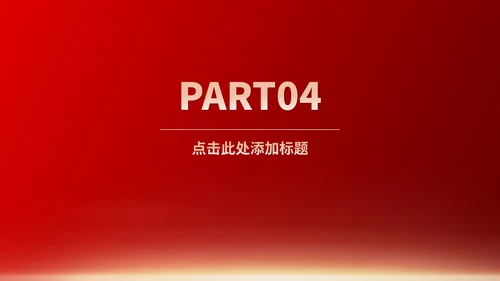 红色中国风水墨党政学习国家历史党员宣传PPT模板