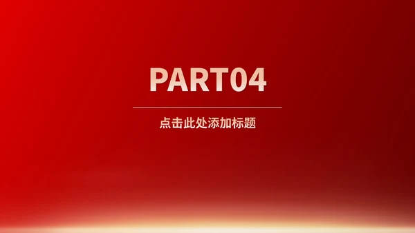 红色中国风水墨党政学习国家历史党员宣传PPT模板