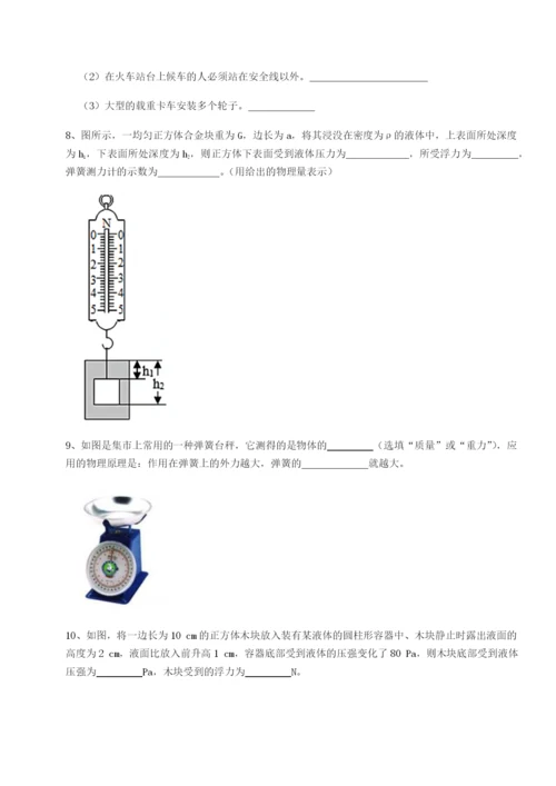 基础强化乌龙木齐第四中学物理八年级下册期末考试重点解析试卷（含答案详解版）.docx