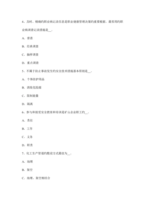 2023年上半年台湾省安全工程师安全生产法电动吊篮作业安全技术操作规程试题.docx