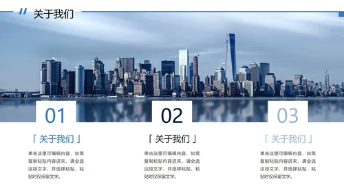 几何形状实景企业介绍宣传册PPT模板