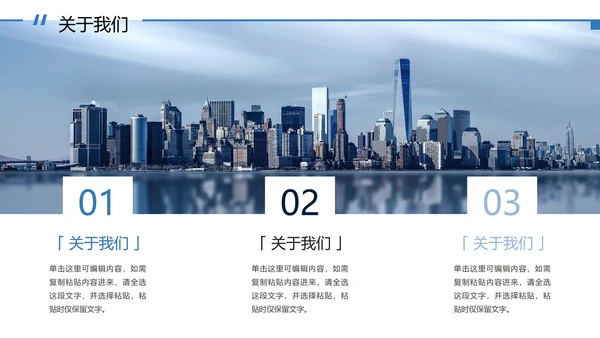 几何形状实景企业介绍宣传册PPT模板