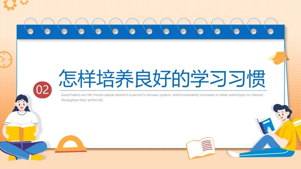 蓝色边框简约学习分享学习经验分享会PPT课件学习分享学习总结