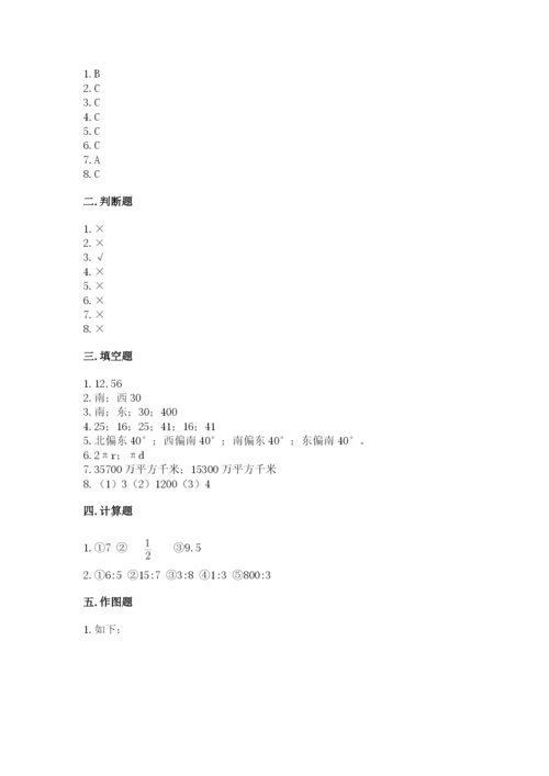 小学数学六年级上册期末卷含答案【典型题】.docx