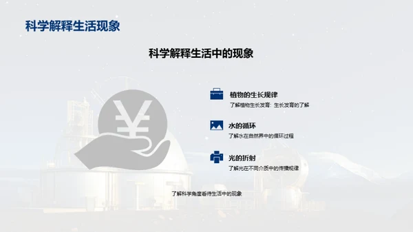 科技风教育培训教学课件PPT模板